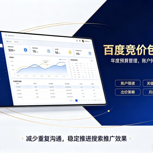 大悟百度竞价包年